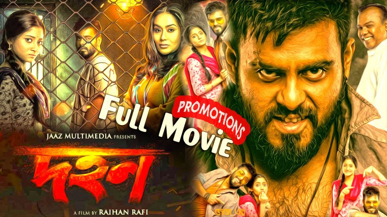 dohon bangla full movie watch online